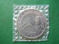 Лот: 19896158. Фото: 6. 3 рубля 1993 г. 50 лет победы...