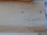 Лот: 7232909. Фото: 3. Термометр лабораторный метастатический... Красноярск