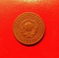 Лот: 16738170. Фото: 2. 2 копейки 1924 года. Хорошая... Монеты