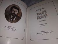 Лот: 18293427. Фото: 2. Куприн А. И. Белый пудель Рассказ... Детям и родителям