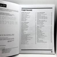 Лот: 24312929. Фото: 2. 📘 Композиция и перспектива. Лучшие... Справочная литература