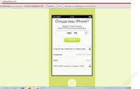 Лот: 2945177. Фото: 3. Продаю iphone 3g 16G. Красноярск