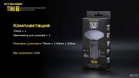 Лот: 17296484. Фото: 7. Фонарь-брелок, наключник Nitecore...