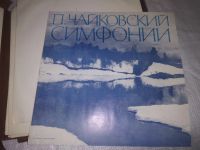 Лот: 20846584. Фото: 4. П. Чайковский. Полное собрание...