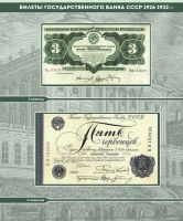 Лот: 19449806. Фото: 10. Альбом для банкнот Коллекционеръ...
