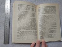 Лот: 20842905. Фото: 7. Кулаков А. "Фельдмаршал". Главным...