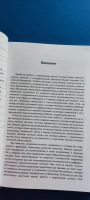 Лот: 25519324. Фото: 6. Феномен выдающихся достижений...