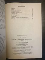 Лот: 23293208. Фото: 3. Рассказы о комбинациях на шахматной... Литература, книги