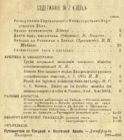 Лот: 7394260. Фото: 3. Ежемесячный журнал Знание * 1874... Коллекционирование, моделизм