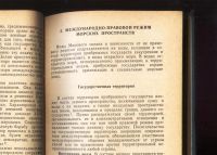 Лот: 18032226. Фото: 9. Средиземное море. Справочник для...