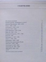 Лот: 22156089. Фото: 2. Русские монеты из коллекции Ирвина... Литература