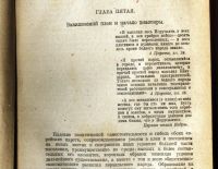 Лот: 20066816. Фото: 12. Александр Ильич Тюменев. Евреи...