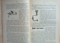 Лот: 25074247. Фото: 8. Технолог П.А.Федоров. Ремесленник-Любитель...