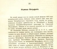 Лот: 17691224. Фото: 7. А.Ф. Кони. На жизненном пути...