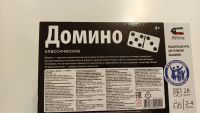 Лот: 25588735. Фото: 4. Домино настольная игра. Красноярск