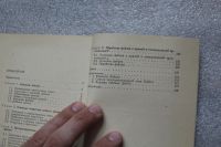 Лот: 20675597. Фото: 7. Практикум по программированию...