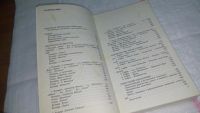 Лот: 10643618. Фото: 3. София. Путеводитель....(604). Литература, книги