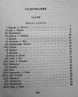 Лот: 18862103. Фото: 2. И. А. Крылов. Сочинения в 2 томах... Антиквариат