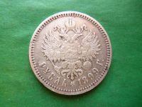 Лот: 24656019. Фото: 2. 1 рубль 1899 г. ФЗ, серебро. Монеты