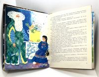 Лот: 25269214. Фото: 9. 📘 В. Ф. Одоевский. Мороз Иванович...