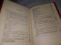 Лот: 13122391. Фото: 7. ок... Неотложная помощь при острых...