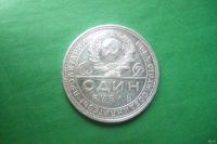 Лот: 17681097. Фото: 2. 1 рубль 1924 г. ПЛ сохран. Монеты