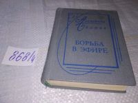 Лот: 19336746. Фото: 8. Беляев А.Р. Последний человек...