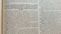 Лот: 25669880. Фото: 17. Изменения и дополнения к III неофициальному...