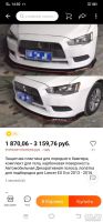 Лот: 16530976. Фото: 3. фары противотуманные (ходовые... Авто, мото, водный транспорт