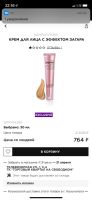 Лот: 17543535. Фото: 4. Крем для лица Sampar. Красноярск