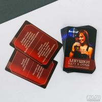 Лот: 13442486. Фото: 2. Игра фанты алкогольные "Девушки... Сувениры, подарки