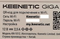 Лот: 25897644. Фото: 2. Keenetic GIGA KN-1012 Wi-Fi роутер. Сетевые устройства
