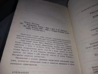 Лот: 19371815. Фото: 3. Грэхем У. Корделия. Роман. Трогательная... Красноярск