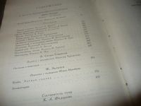 Лот: 7527442. Фото: 3. Белый клык. Рассказы о животных... Литература, книги