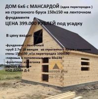 Лот: 15324175. Фото: 9. Строительство домов в Красноярске...