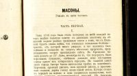 Лот: 18190903. Фото: 9. А.Ф. Писемский. Полное собрание...