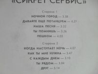 Лот: 16696958. Фото: 3. Пластинка виниловая Secret Service... Красноярск