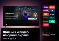 Лот: 20672804. Фото: 2. Телевизор Sber SDX-43U4123B, 43... ТВ и видео