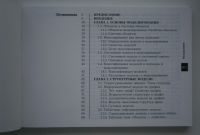 Лот: 16516960. Фото: 3. С. Н. Колупаева Математическое... Литература, книги