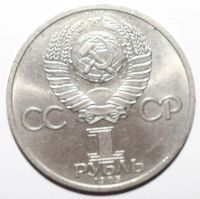 Лот: 2155861. Фото: 2. 1 рубль 1985 год. Фридрих Энгельс. Монеты