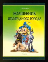 Лот: 5839089. Фото: 4. Куплю детские, юношеские книги...