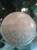 Лот: 7969588. Фото: 2. 1 рубль 1897 год. Оригинал. №6. Монеты