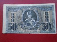 Лот: 19210847. Фото: 2. Бона 50 копеек 1918 год атаман... Банкноты