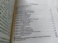 Лот: 13454390. Фото: 6. Дик Ф., Капище сварога. Убик...