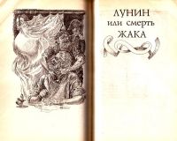 Лот: 15480145. Фото: 9. Радзинский Эдвард - Властители...