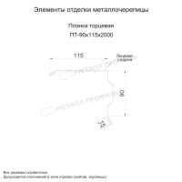 Лот: 24034125. Фото: 2. Планка торцевая 90х115х2000 (PURMAN-20-7024-0... Строительные материалы