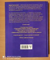 Лот: 16637570. Фото: 2. книга "Система IT. Новая жизнь... Медицина и здоровье