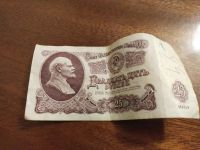 Лот: 18883244. Фото: 2. 25 рублей 1961 года. Монеты
