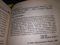 Лот: 16799475. Фото: 9. одним лотом 9 книг Дарья Донцова...