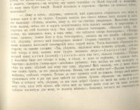Лот: 22530450. Фото: 9. Енисейская Сибирь.* Сказки минусинских...